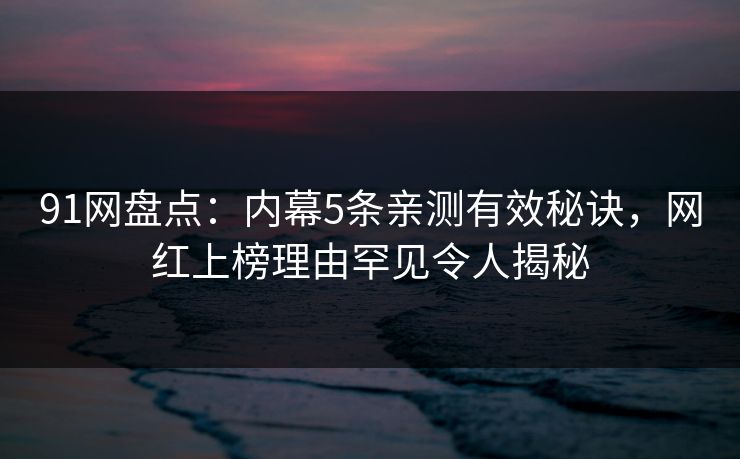 精心制造高良品质